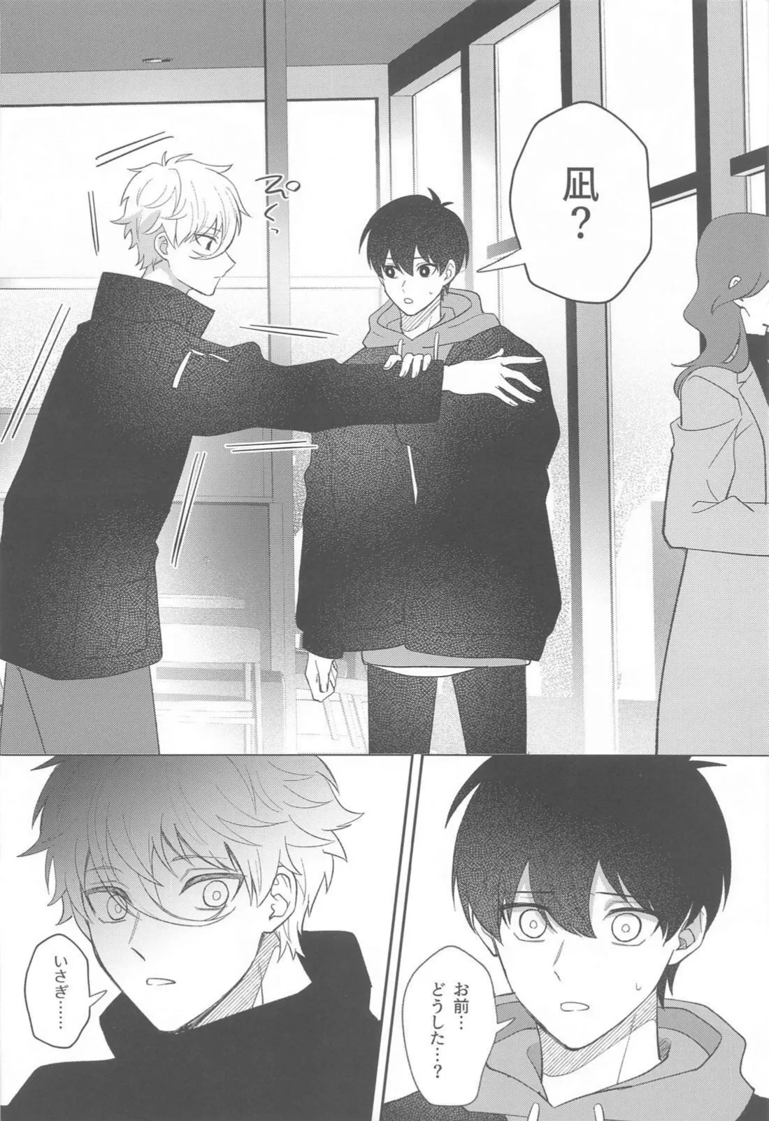 Sugar Sugar Kiss page 17 featuring seishiro nagi blue lock parody - yaoi males only hentai manga - read online free