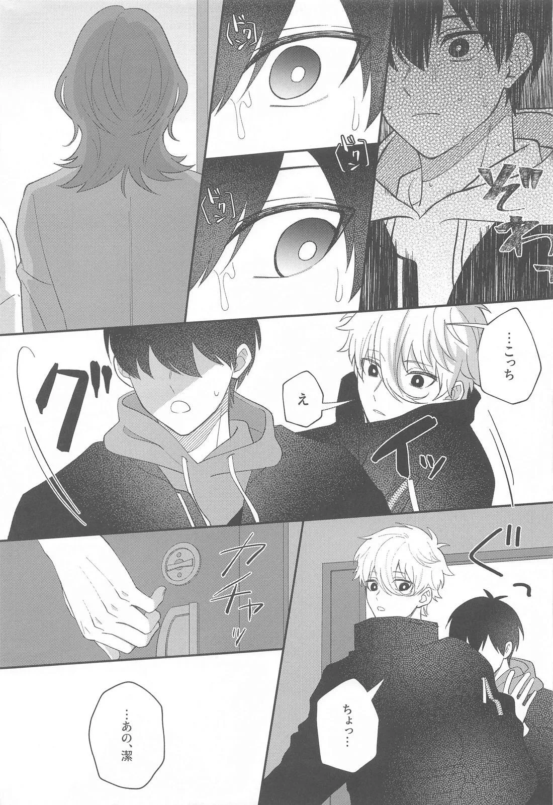 Sugar Sugar Kiss page 18 featuring seishiro nagi blue lock parody - males only yaoi hentai manga - read online free