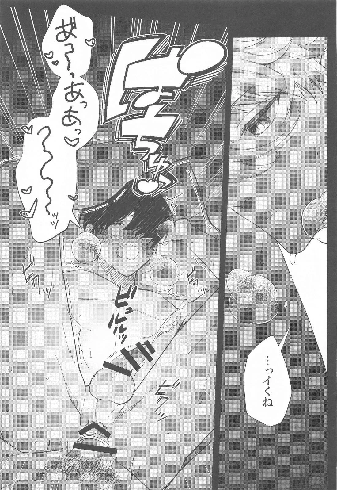Sugar Sugar Kiss page 28 featuring seishiro nagi blue lock parody - yaoi males only hentai manga - read online free