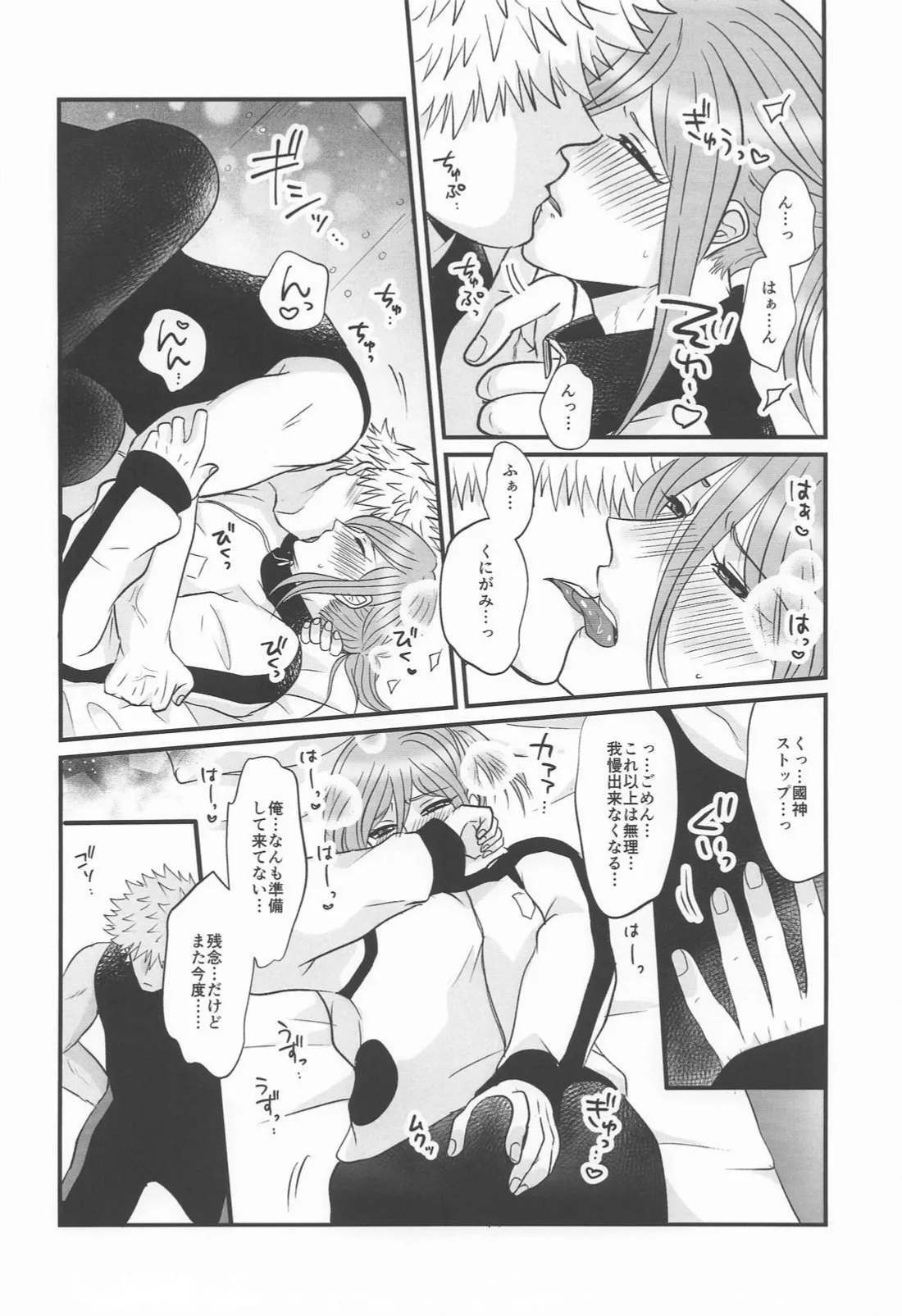 Kunichigi Ichaicha page 10 featuring rensuke kunigami blue lock parody - tracksuit males only hentai manga - read online free