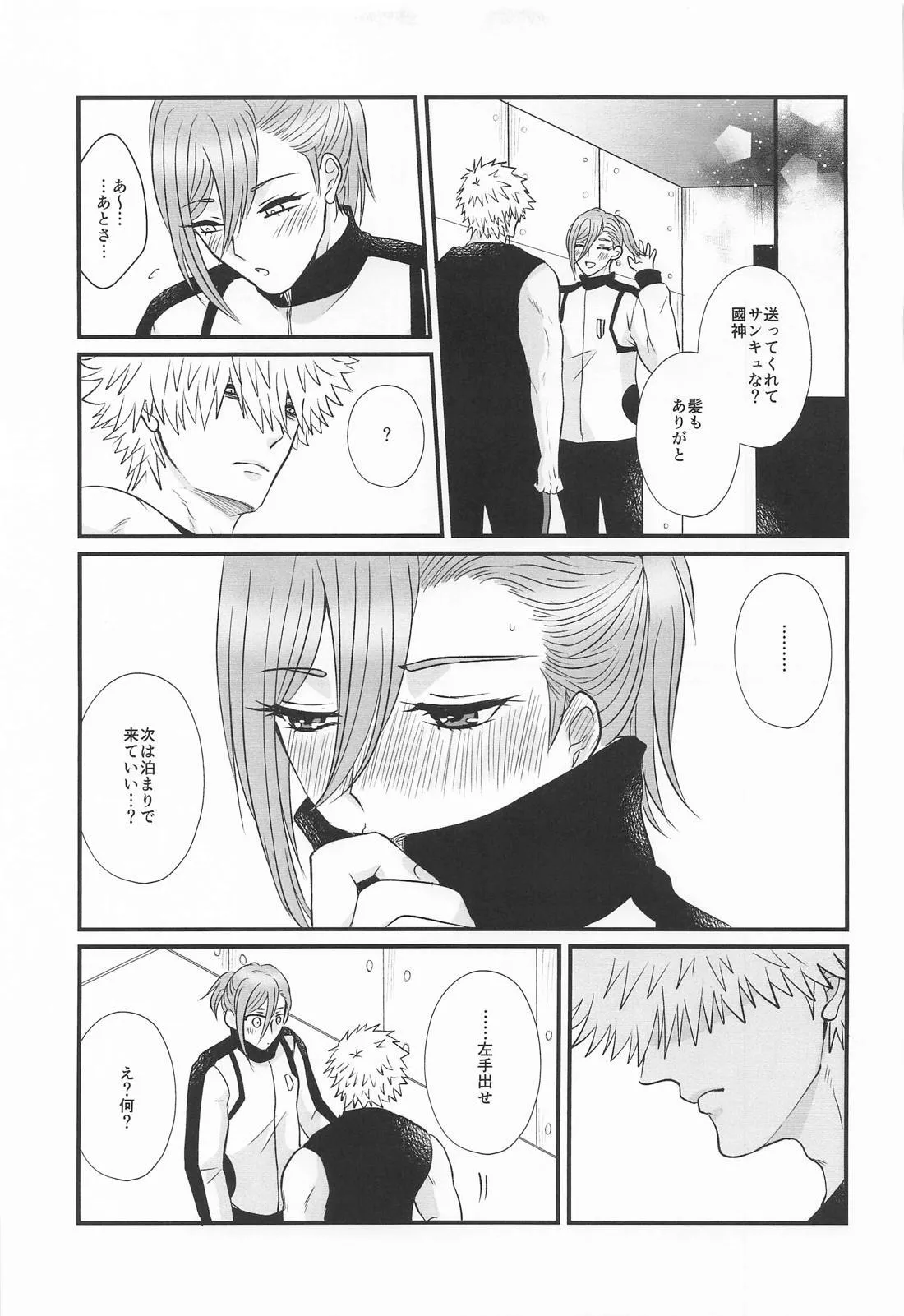 Kunichigi Ichaicha page 21 featuring rensuke kunigami blue lock parody - tracksuit males only hentai manga - read online free