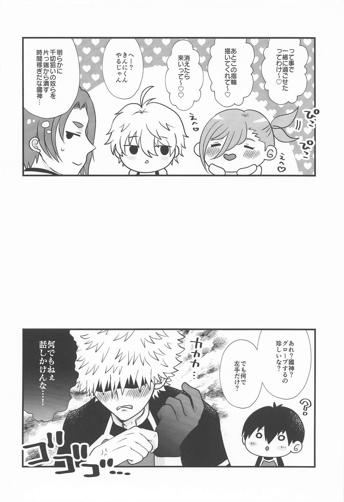 Kunichigi Ichaicha page 24 featuring rensuke kunigami blue lock parody - muscle tracksuit hentai manga - read online free