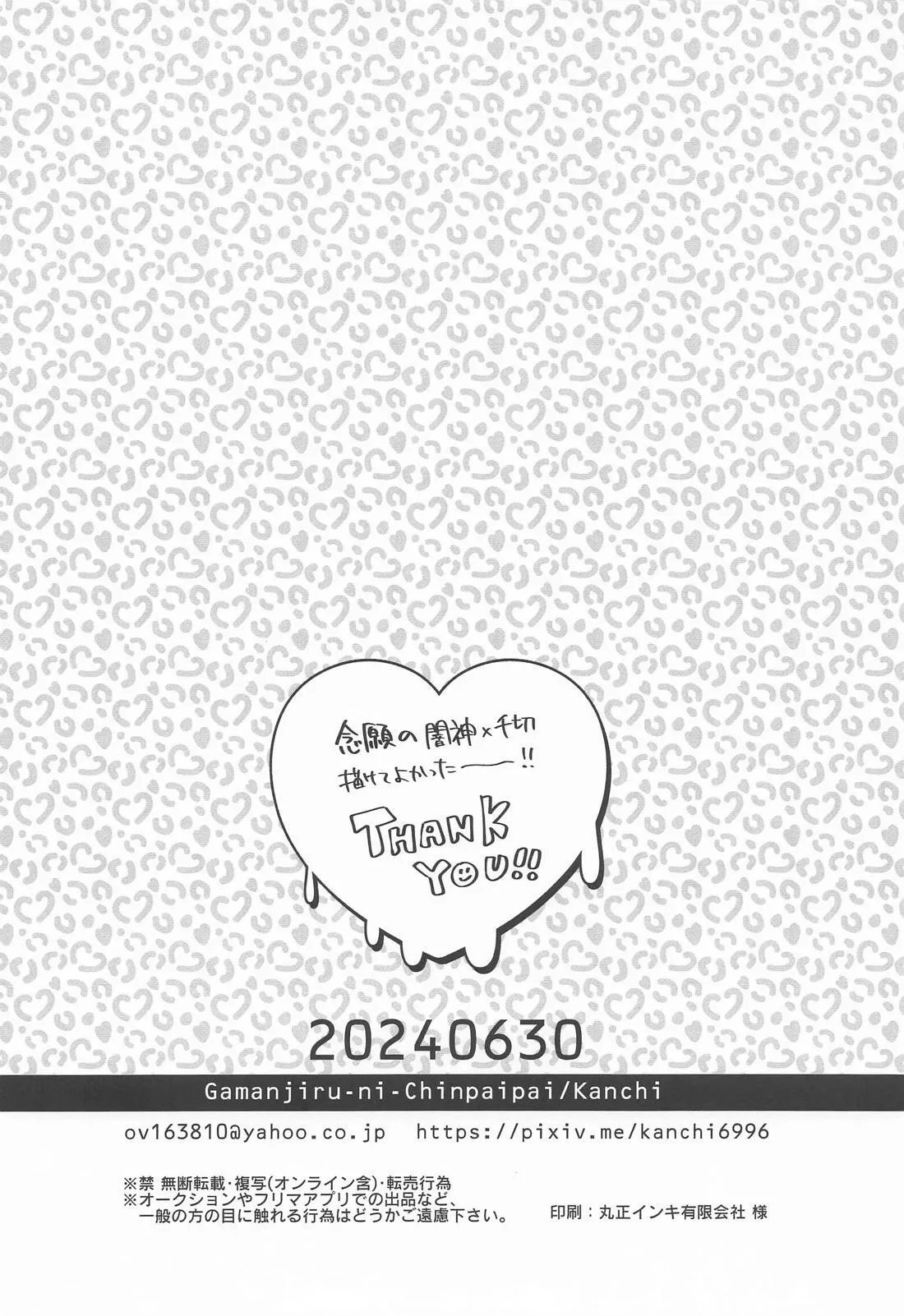 Kunichigi Ichaicha page 26 featuring rensuke kunigami blue lock parody - tracksuit males only hentai manga - read online free