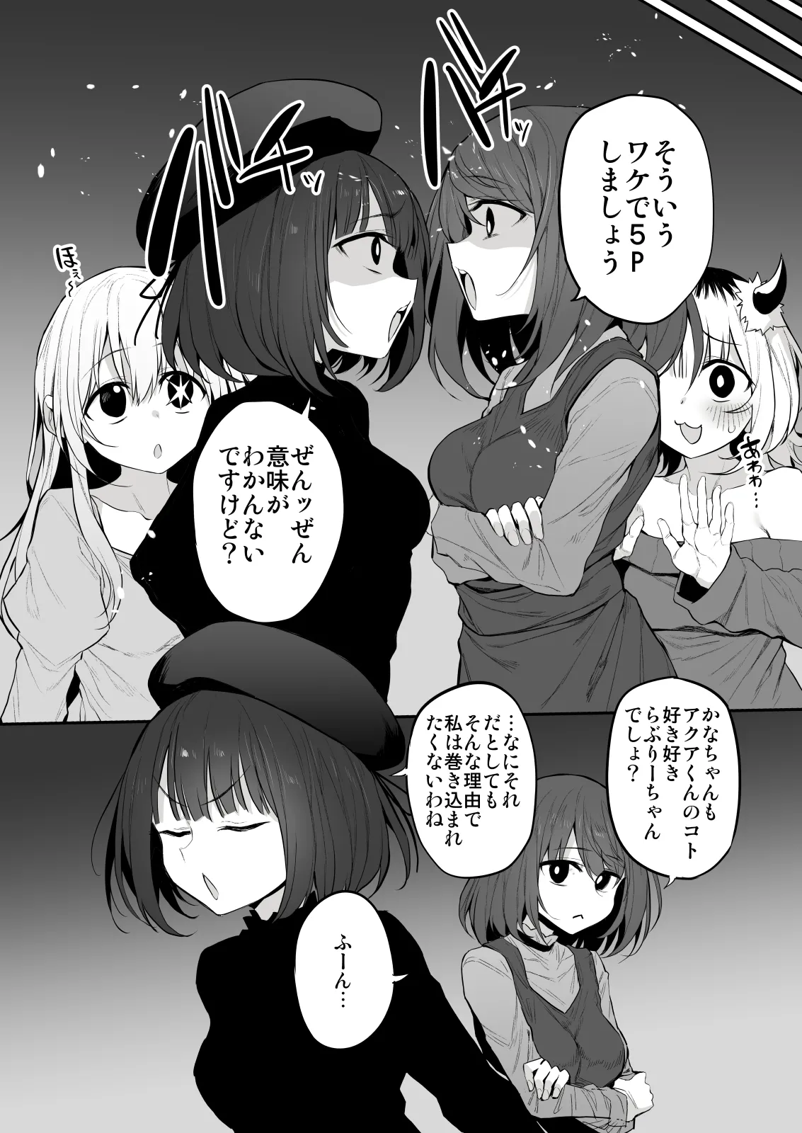 Marked-girls Collection Vol. 7 - Page 131