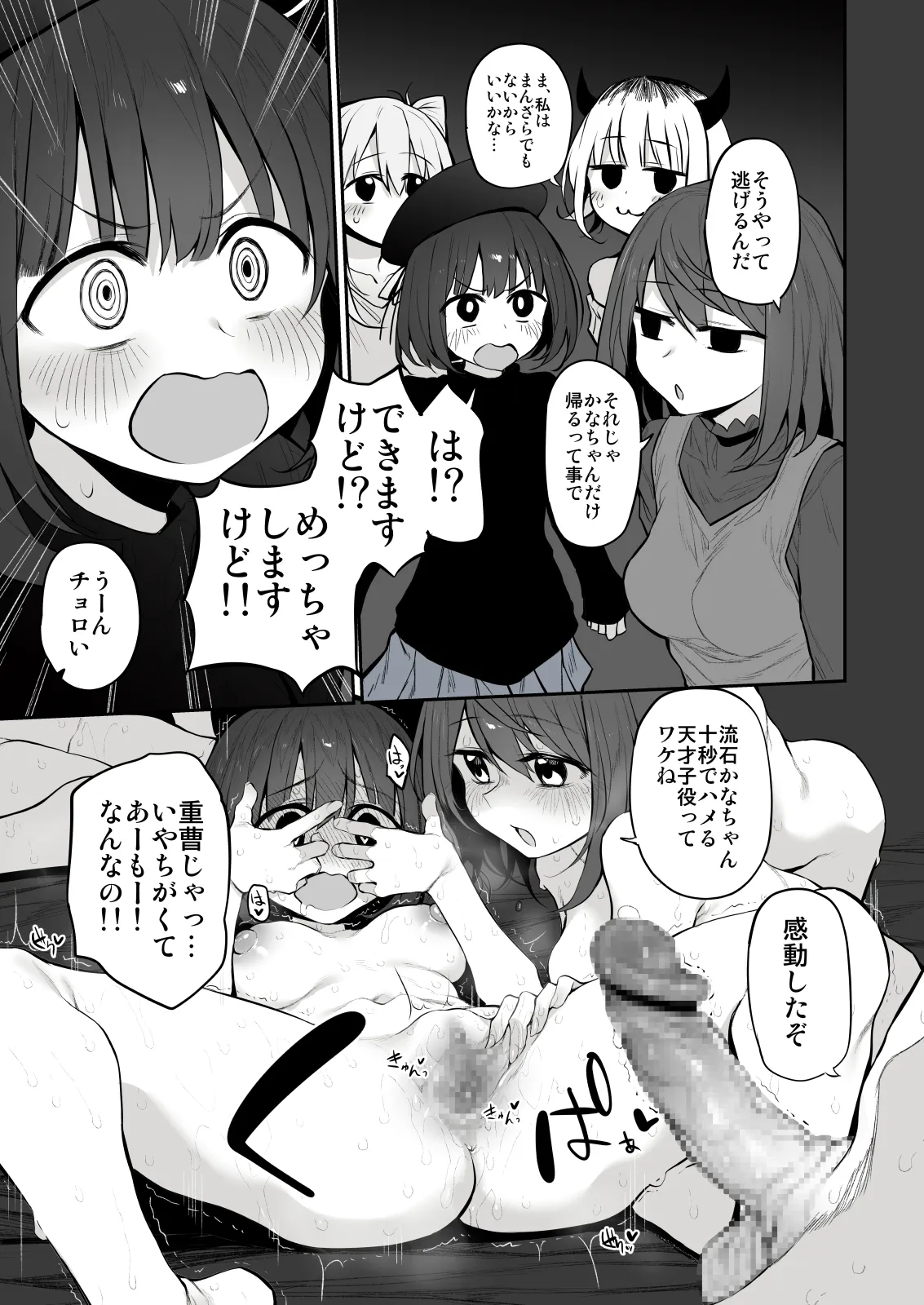 Marked-girls Collection Vol. 7 page 132 3-gatsu no lion parody - harem mosaic censorship hentai manga - read online free