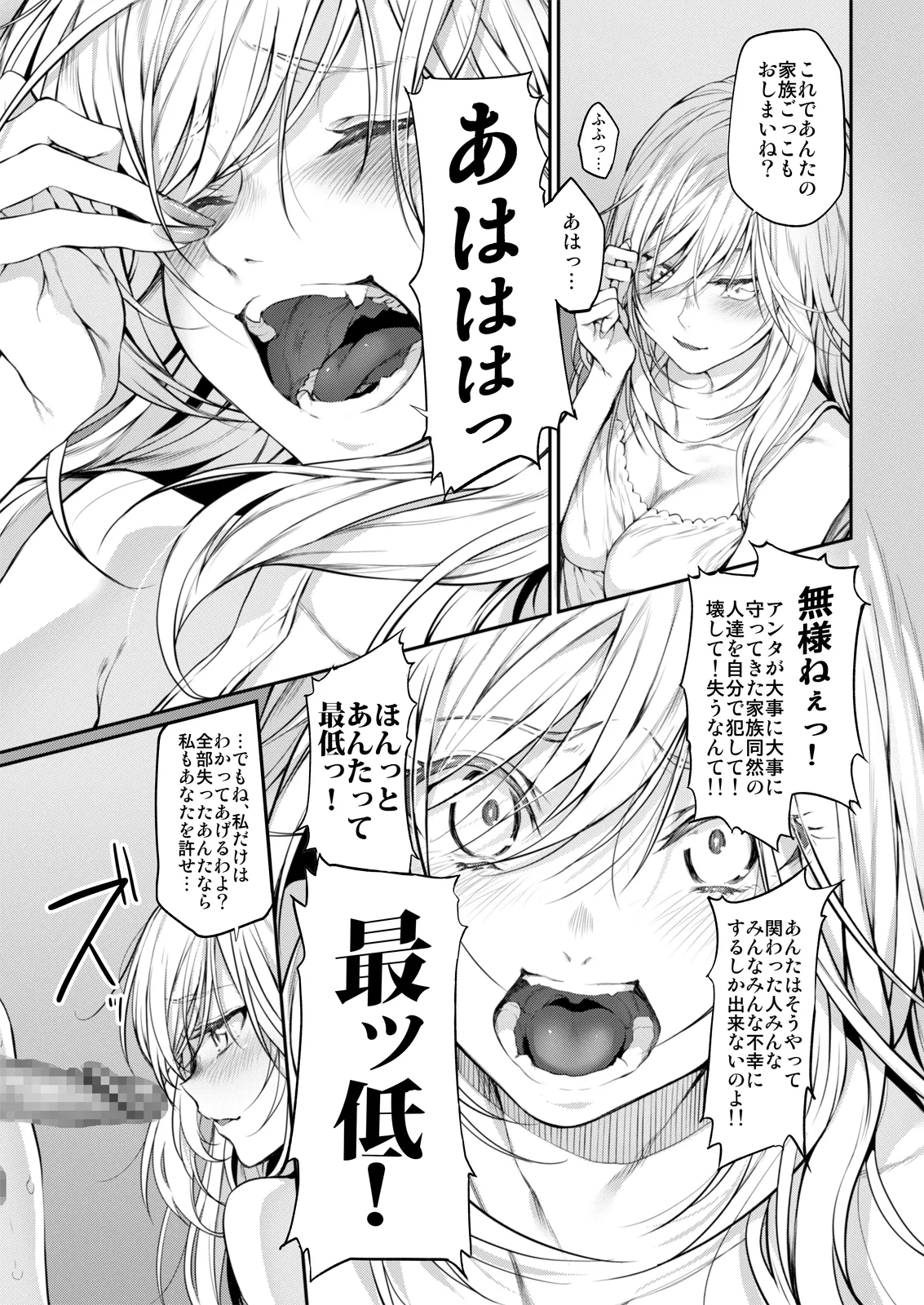 Marked-girls Collection Vol. 7 page 34 3-gatsu no lion parody - harem mosaic censorship hentai manga - read online free
