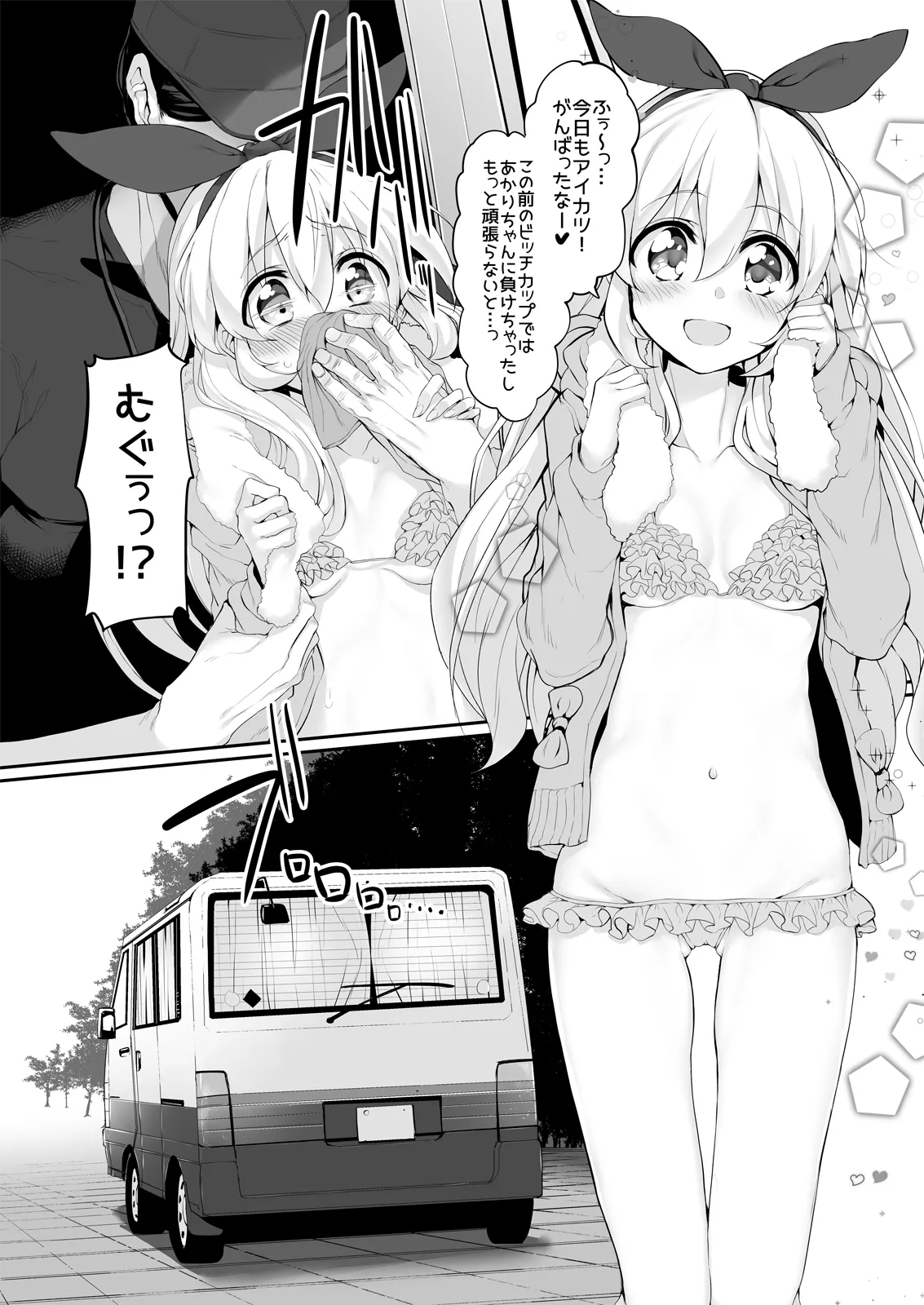 Marked-girls Collection Vol. 7 page 46 3-gatsu no lion parody - mosaic censorship harem hentai manga - read online free