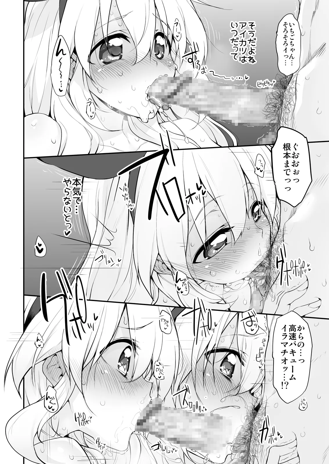 Marked-girls Collection Vol. 7 page 52 3-gatsu no lion parody - harem mosaic censorship hentai manga - read online free
