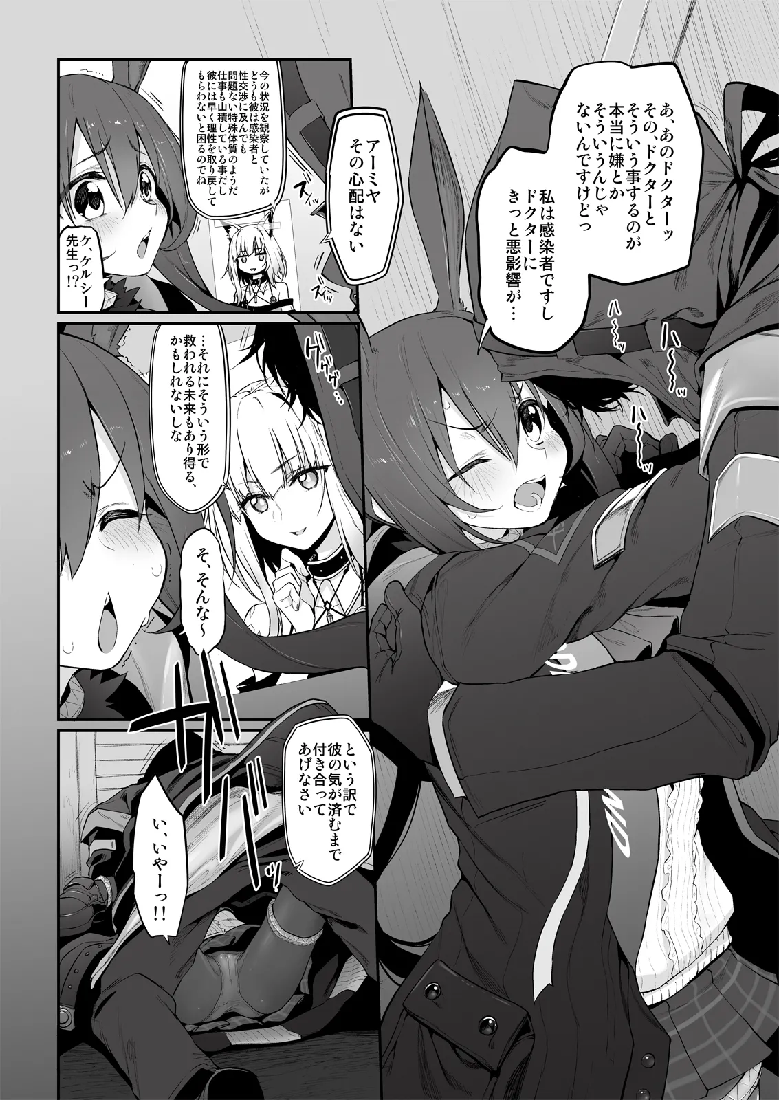 Marked-girls Collection Vol. 7 page 68 3-gatsu no lion parody - harem mosaic censorship hentai manga - read online free