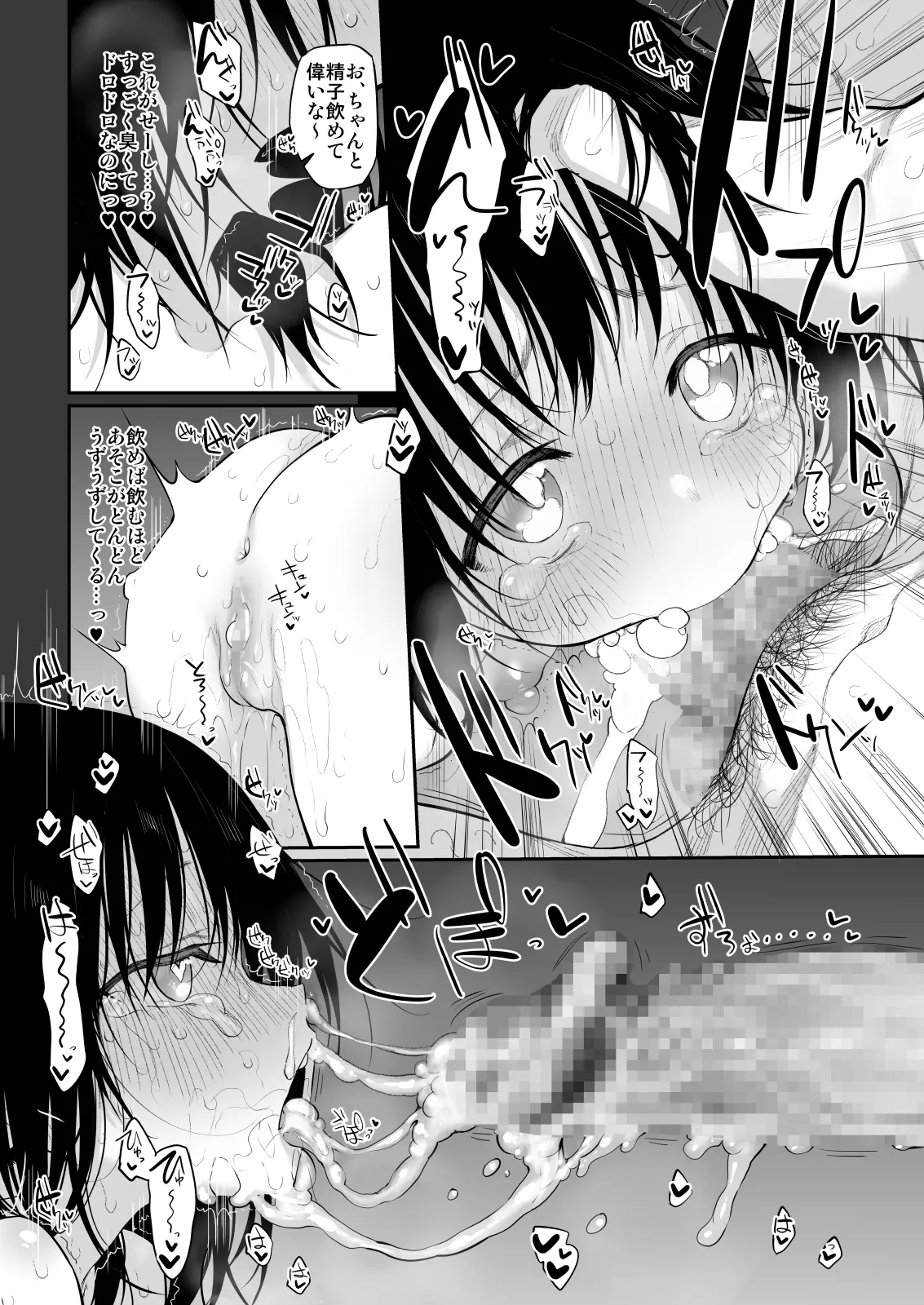Marked-girls Collection Vol. 7 page 94 arknights parody - mosaic censorship harem hentai manga - read online free