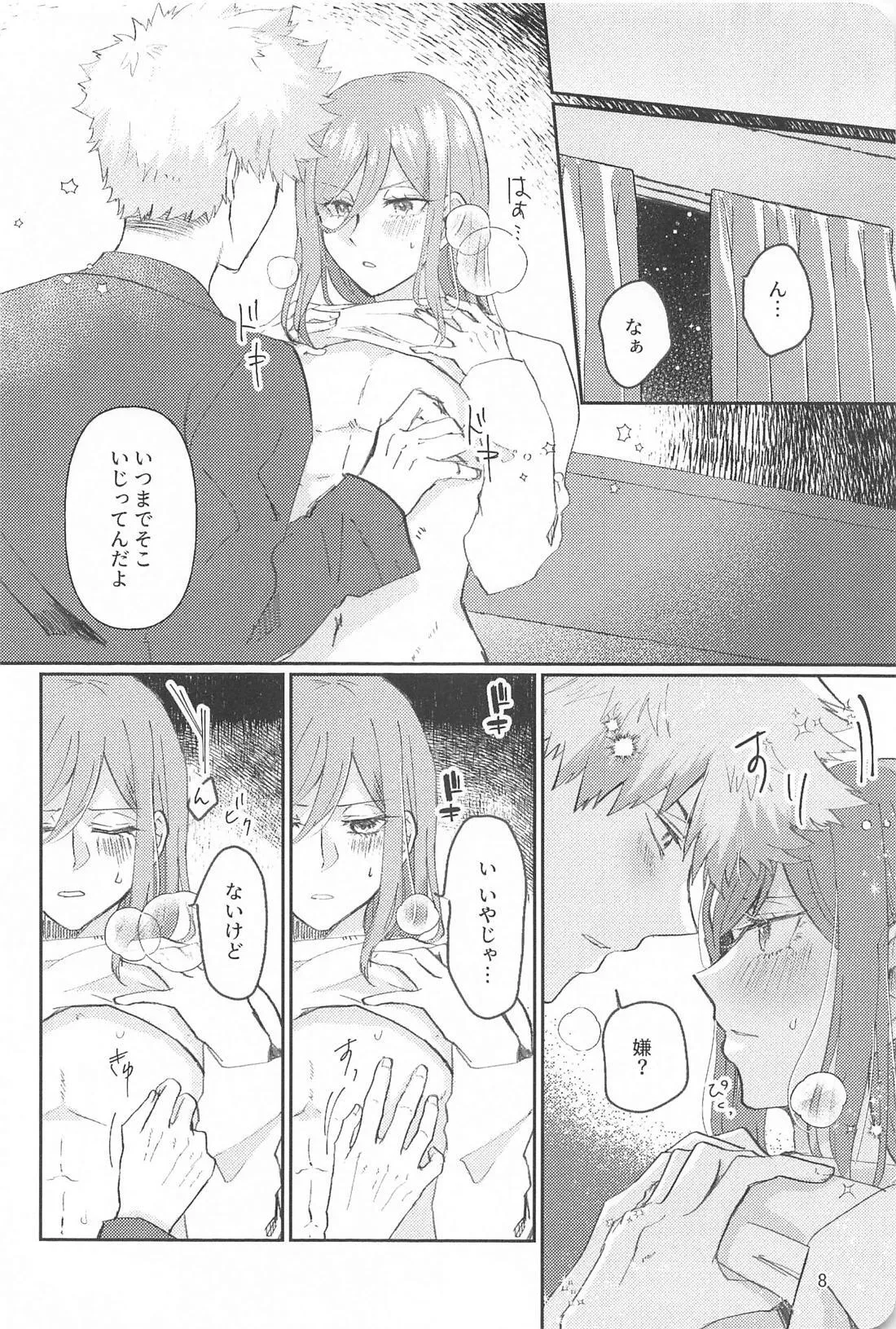 Spicy Night Love - Page 7