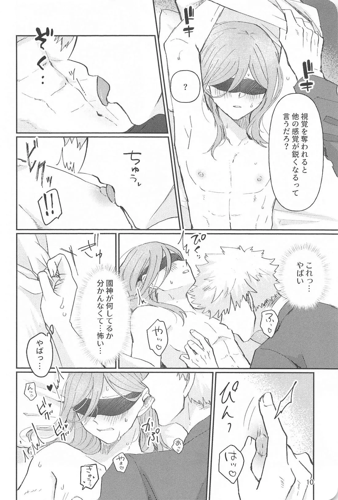 Spicy Night Love - Page 9