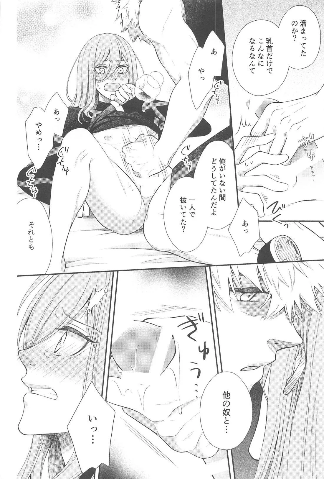 Missing Orange page 15 featuring rensuke kunigami blue lock parody - handjob prostate massage hentai manga - read online free