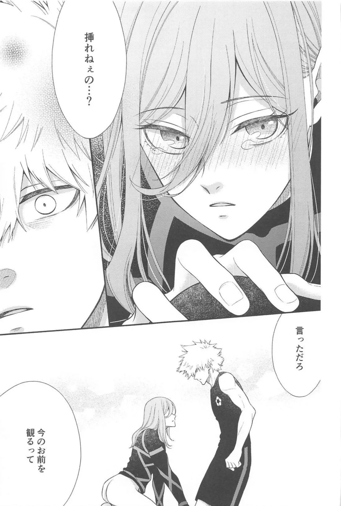 Missing Orange page 20 featuring rensuke kunigami blue lock parody - anal anal intercourse hentai manga - read online free