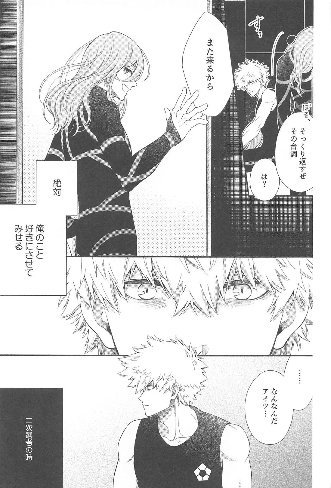 Missing Orange page 26 featuring rensuke kunigami blue lock parody - handjob prostate massage hentai manga - read online free