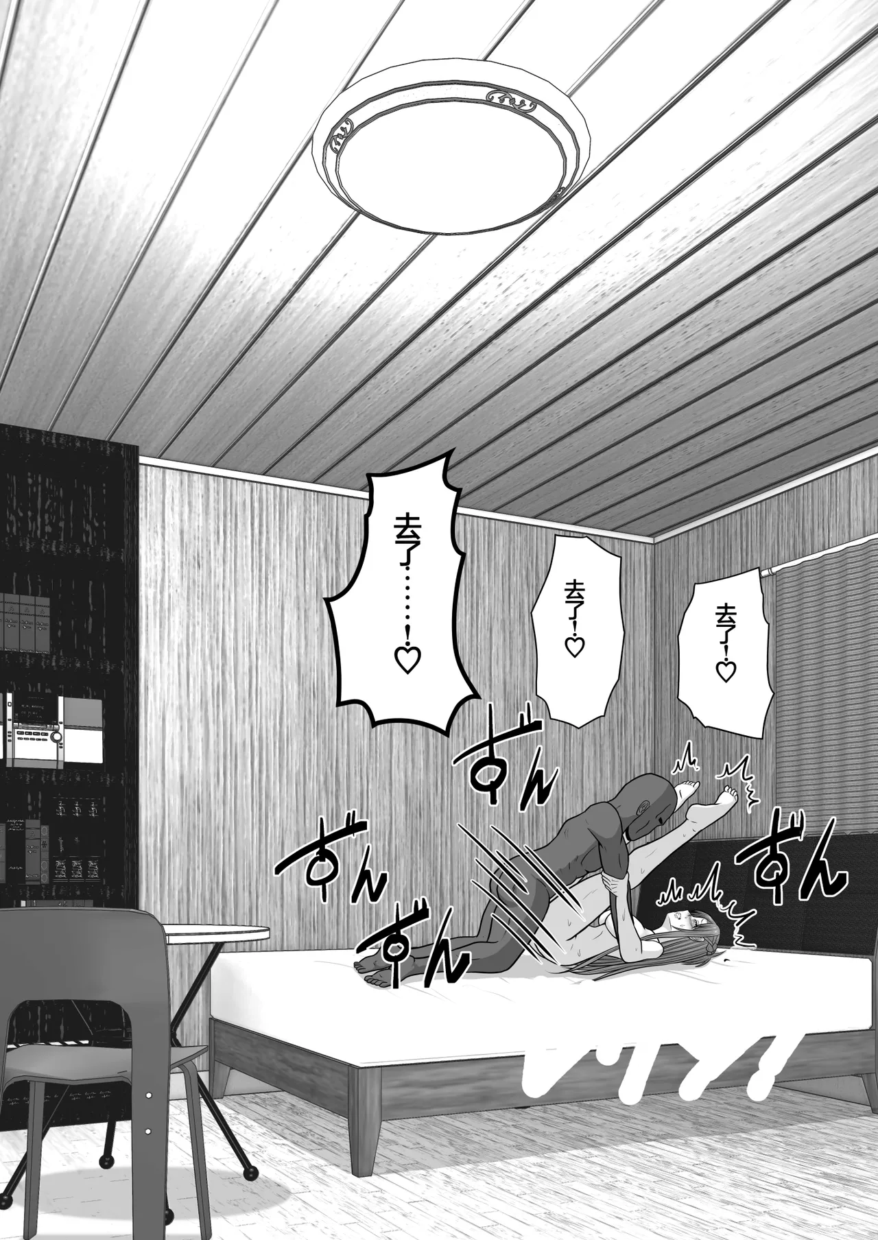 Ochiru Senkou Ver.E page 106 featuring asuna yuuki sword art online parody - netorare dark skin hentai manga - read online free