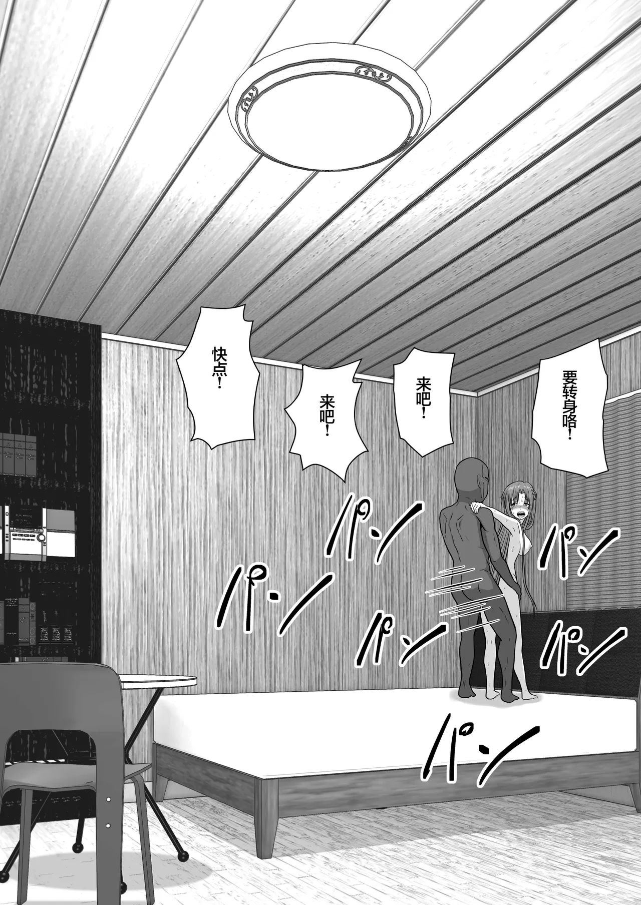 Ochiru Senkou Ver.E page 113 featuring andrew gilbert mills sword art online parody - sole female sole male hentai manga - read online free