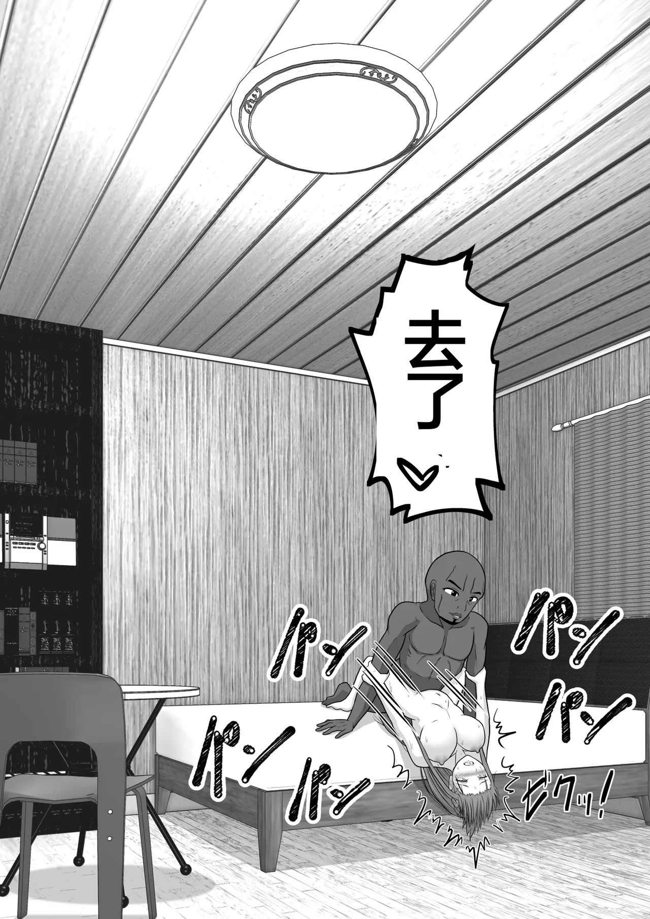 Ochiru Senkou Ver.E page 124 featuring asuna yuuki sword art online parody - netorare dark skin hentai manga - read online free