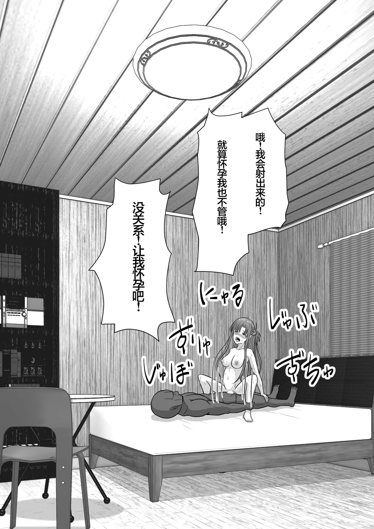 Ochiru Senkou Ver.E page 127 featuring andrew gilbert mills sword art online parody - sole female sole male hentai manga - read online free