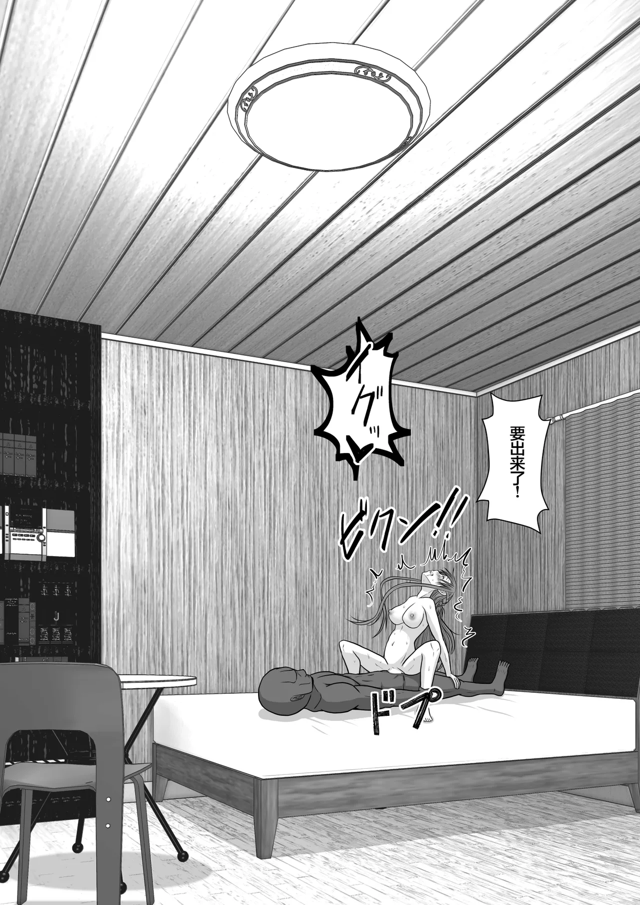 Ochiru Senkou Ver.E page 128 featuring asuna yuuki sword art online parody - netorare dark skin hentai manga - read online free