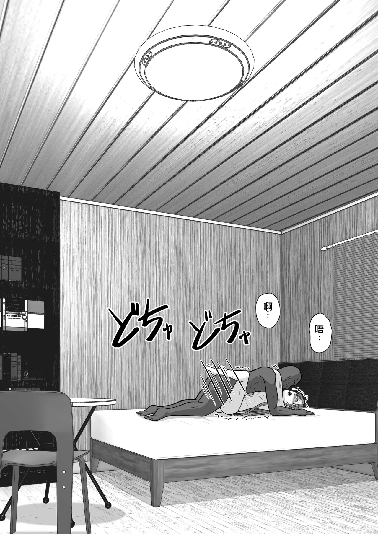 Ochiru Senkou Ver.E page 132 featuring asuna yuuki sword art online parody - netorare dark skin hentai manga - read online free