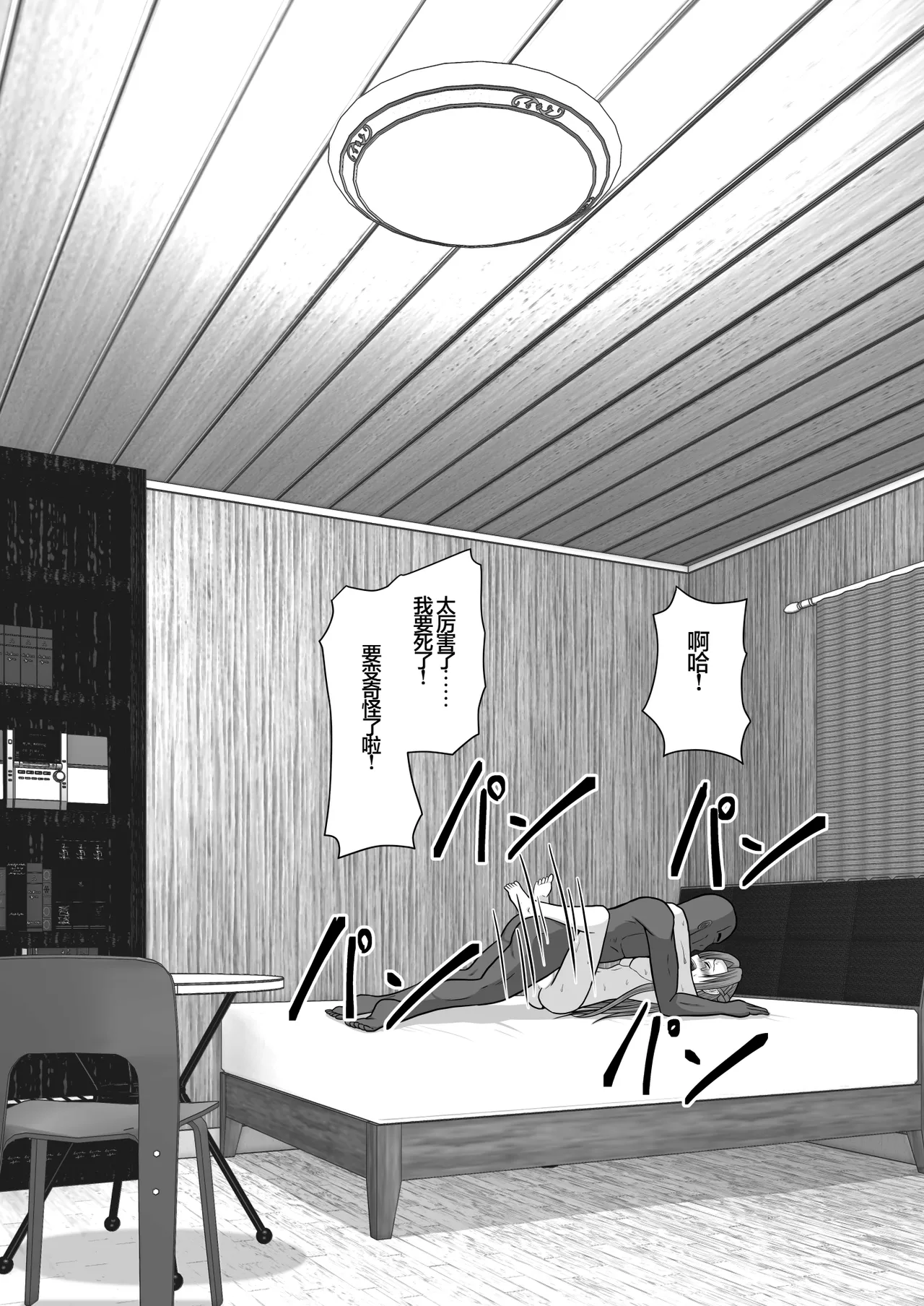 Ochiru Senkou Ver.E page 133 featuring andrew gilbert mills sword art online parody - sole female sole male hentai manga - read online free