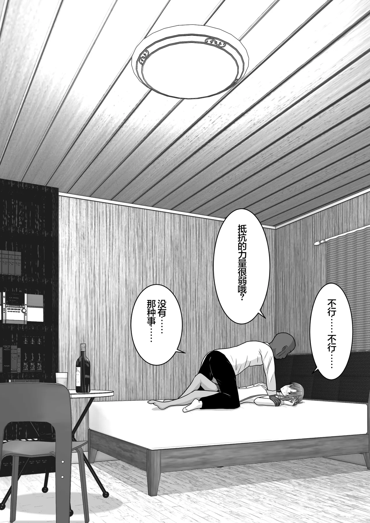 Ochiru Senkou Ver.E - Page 27