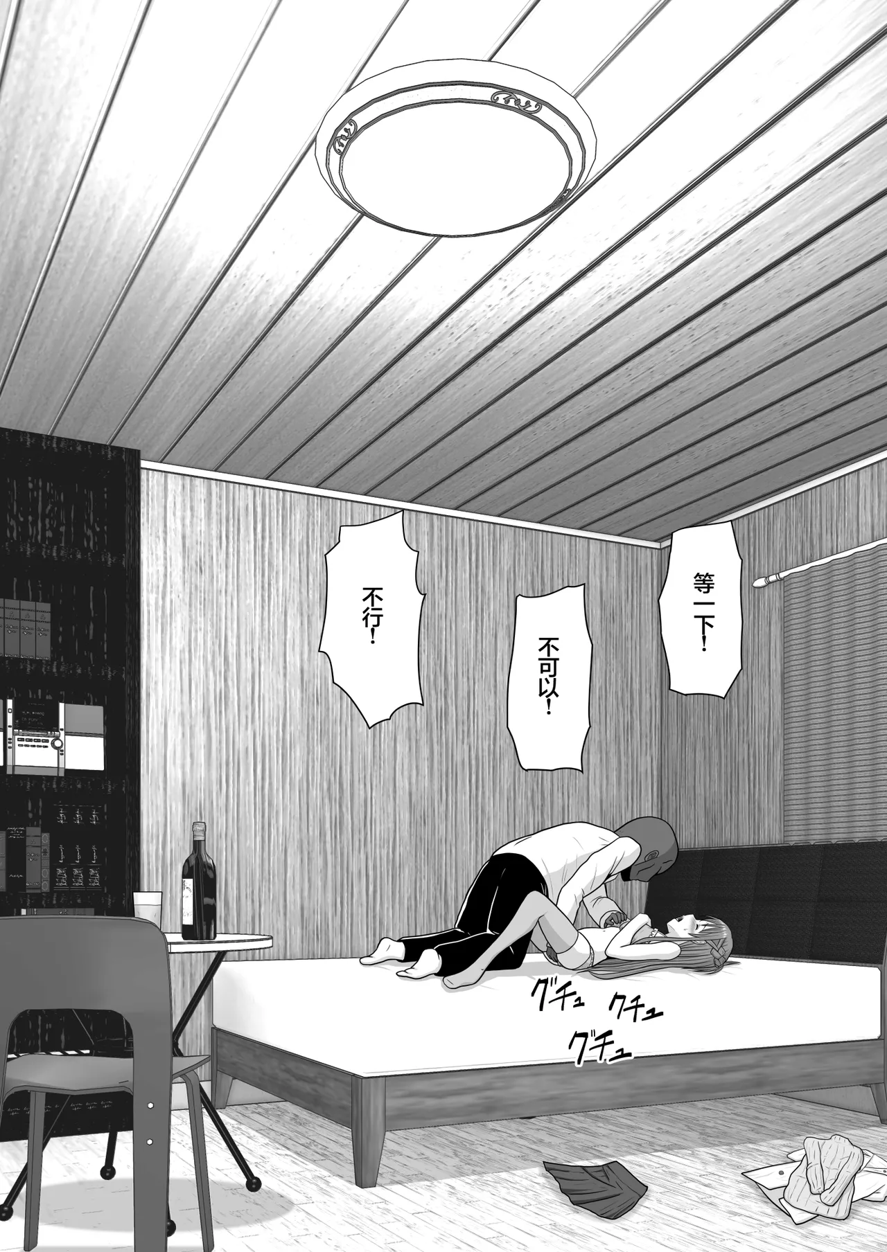 Ochiru Senkou Ver.E page 29 featuring andrew gilbert mills sword art online parody - sole female sole male hentai manga - read online free