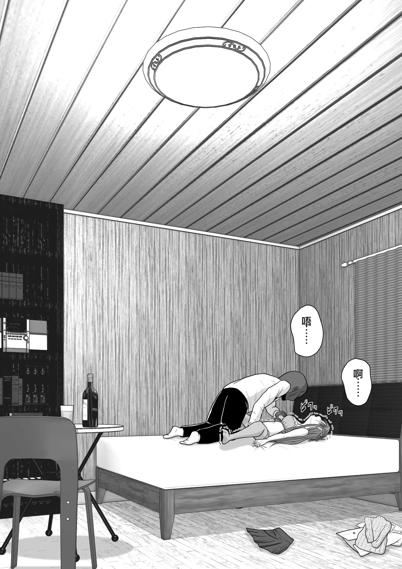 Ochiru Senkou Ver.E - Page 31