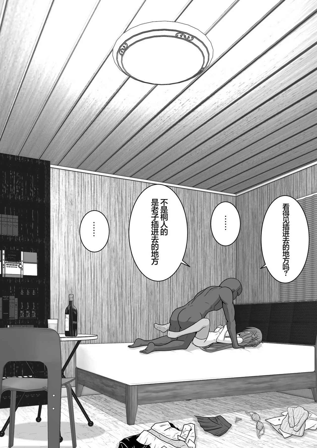 Ochiru Senkou Ver.E page 37 featuring andrew gilbert mills sword art online parody - sole female sole male hentai manga - read online free