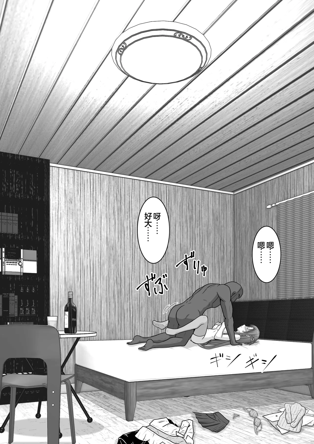 Ochiru Senkou Ver.E page 39 featuring andrew gilbert mills sword art online parody - sole female sole male hentai manga - read online free