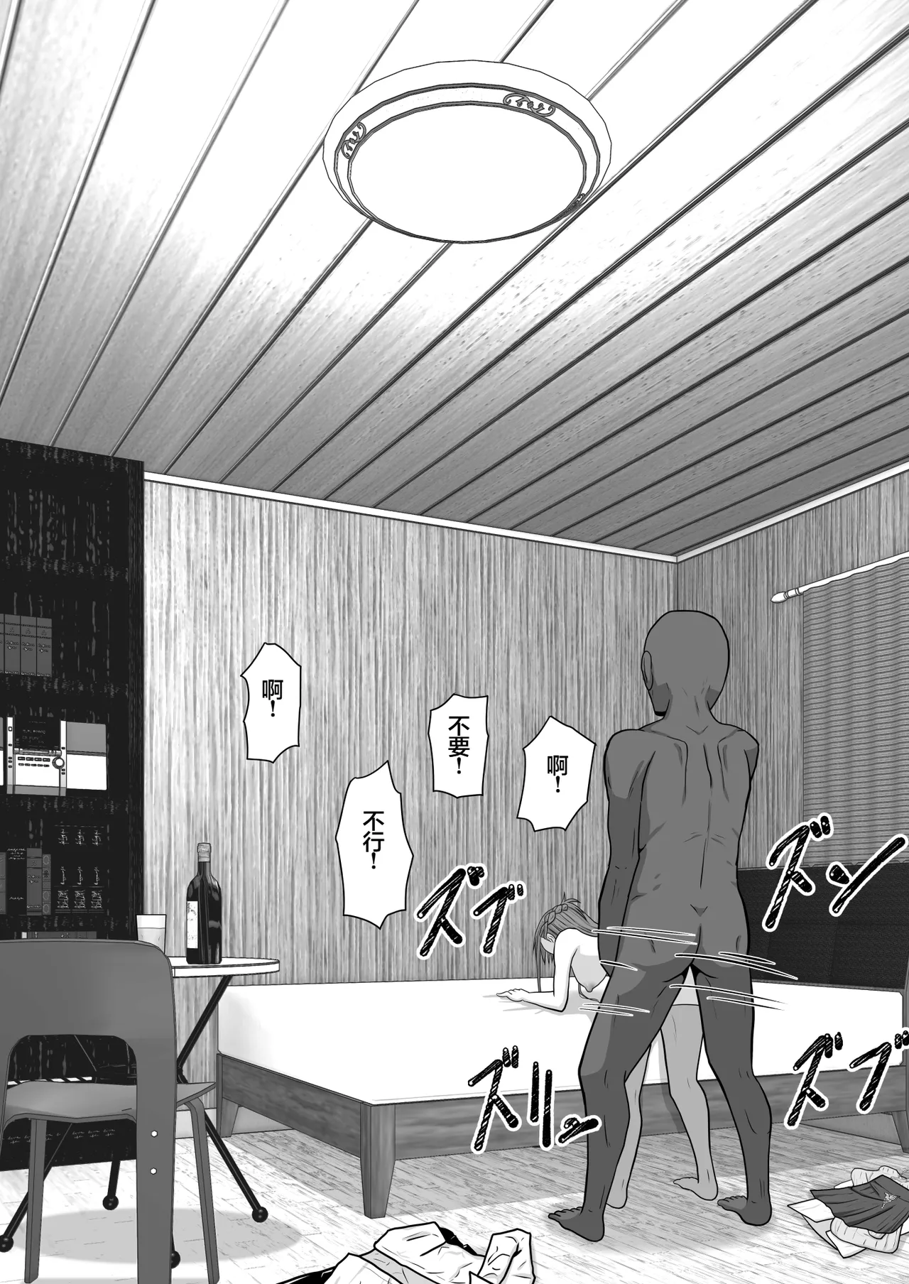 Ochiru Senkou Ver.E page 43 featuring andrew gilbert mills sword art online parody - sole female sole male hentai manga - read online free