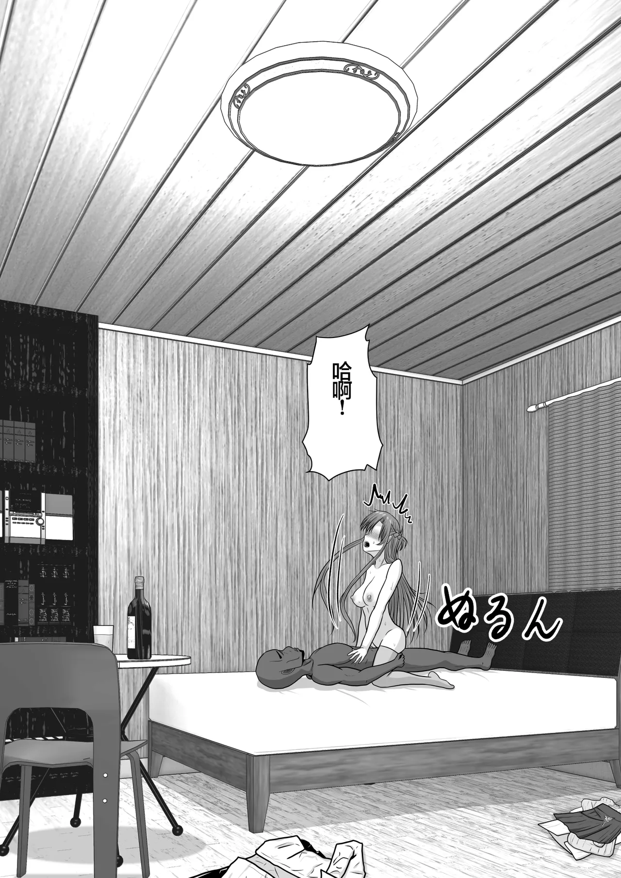 Ochiru Senkou Ver.E page 53 featuring asuna yuuki sword art online parody - netorare dark skin hentai manga - read online free