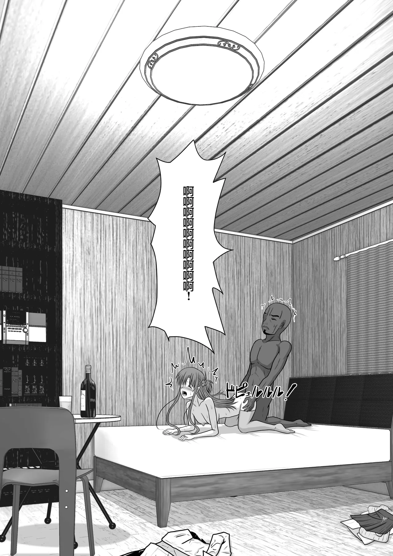 Ochiru Senkou Ver.E page 58 featuring andrew gilbert mills sword art online parody - sole female sole male hentai manga - read online free