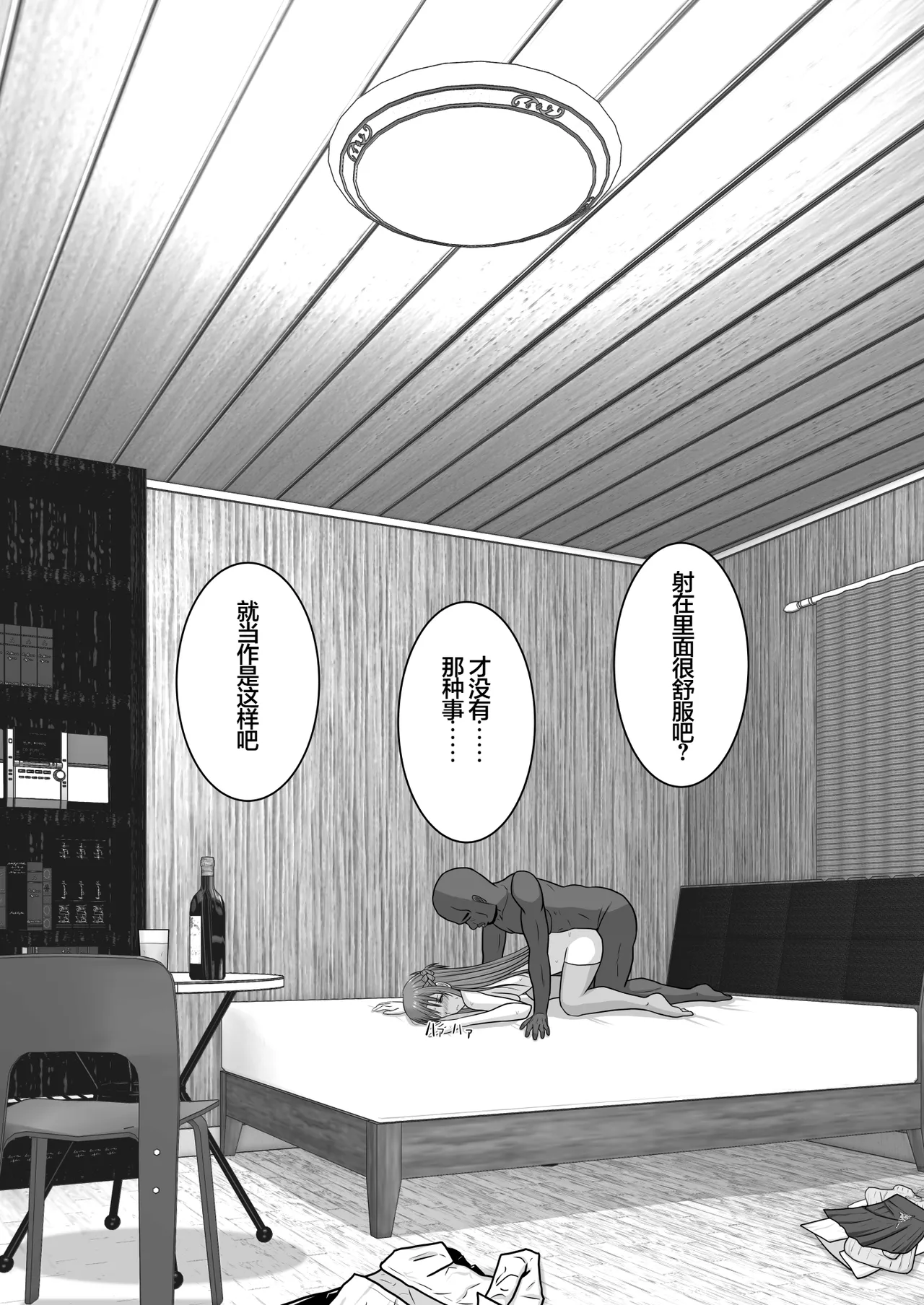 Ochiru Senkou Ver.E page 60 featuring andrew gilbert mills sword art online parody - sole female sole male hentai manga - read online free