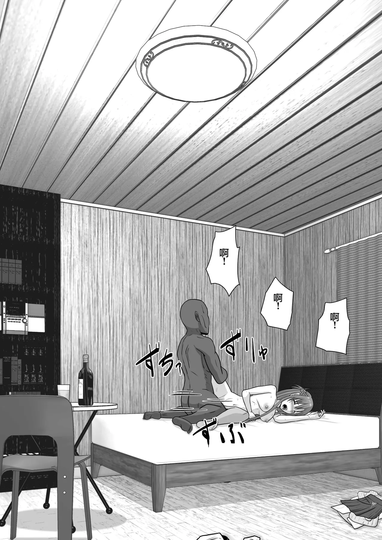 Ochiru Senkou Ver.E page 70 featuring andrew gilbert mills sword art online parody - sole female sole male hentai manga - read online free