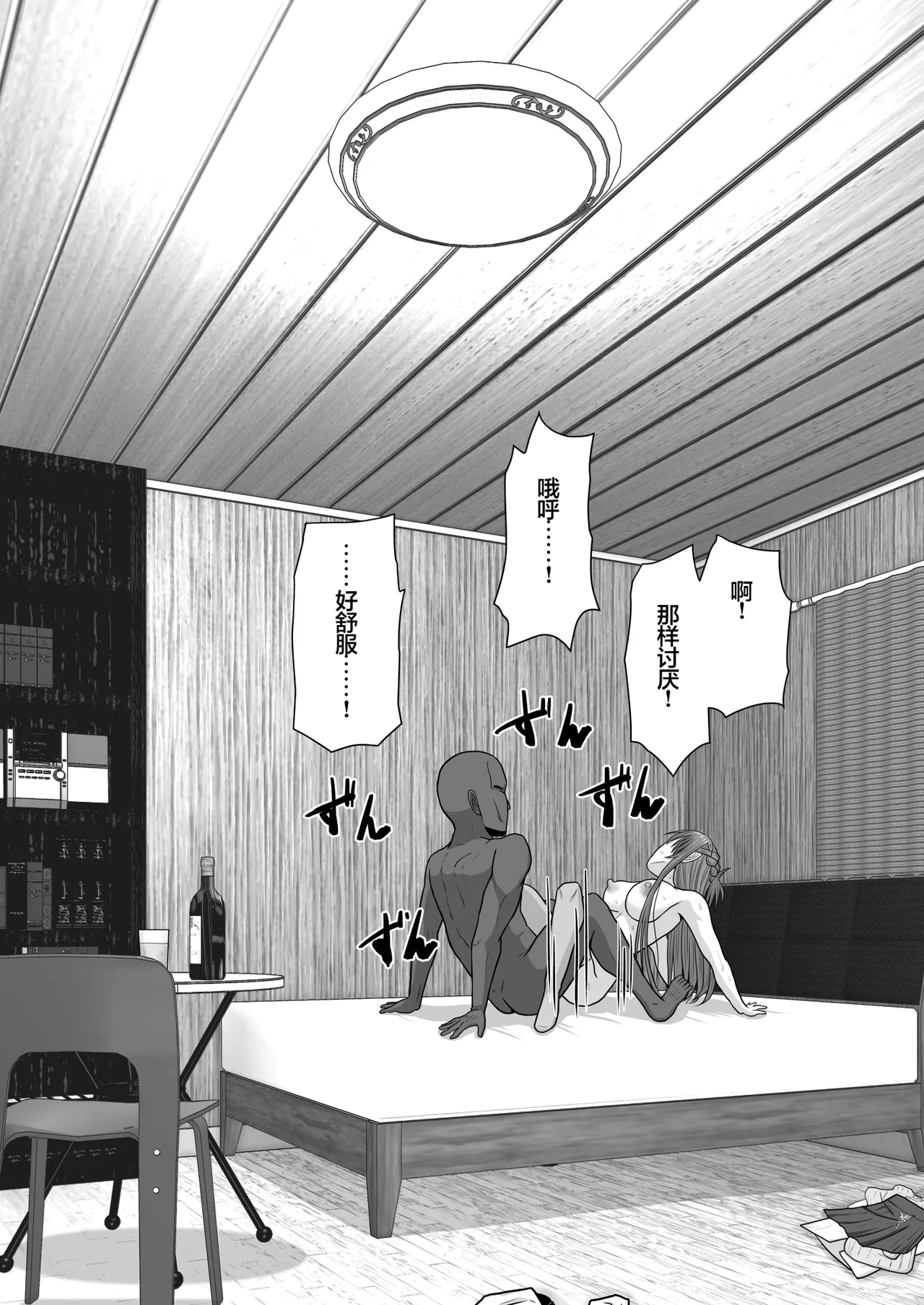 Ochiru Senkou Ver.E page 71 featuring andrew gilbert mills sword art online parody - sole female sole male hentai manga - read online free