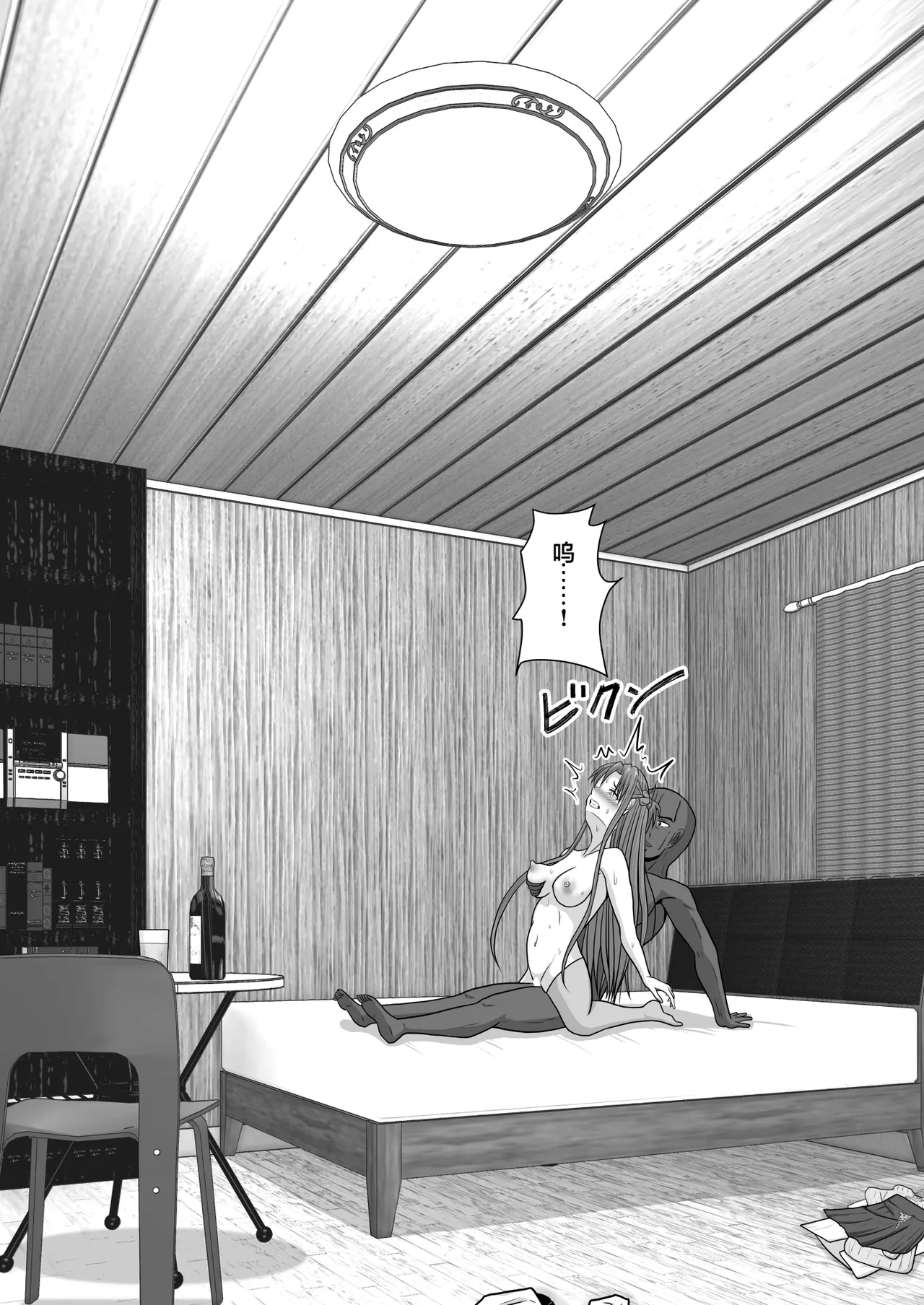 Ochiru Senkou Ver.E page 73 featuring asuna yuuki sword art online parody - netorare dark skin hentai manga - read online free