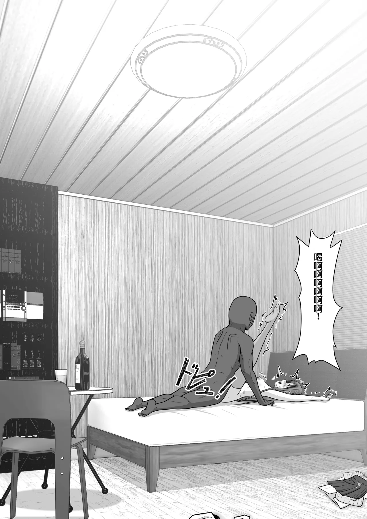 Ochiru Senkou Ver.E - Page 76