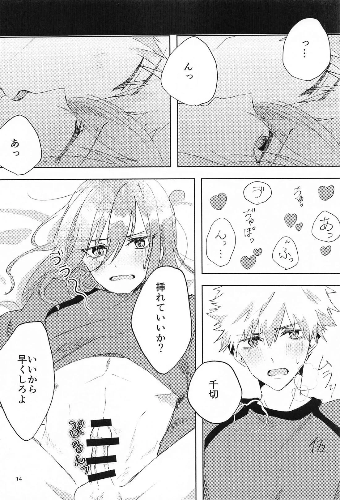 GET READY!! page 13 featuring rensuke kunigami blue lock parody - anal males only hentai manga - read online free