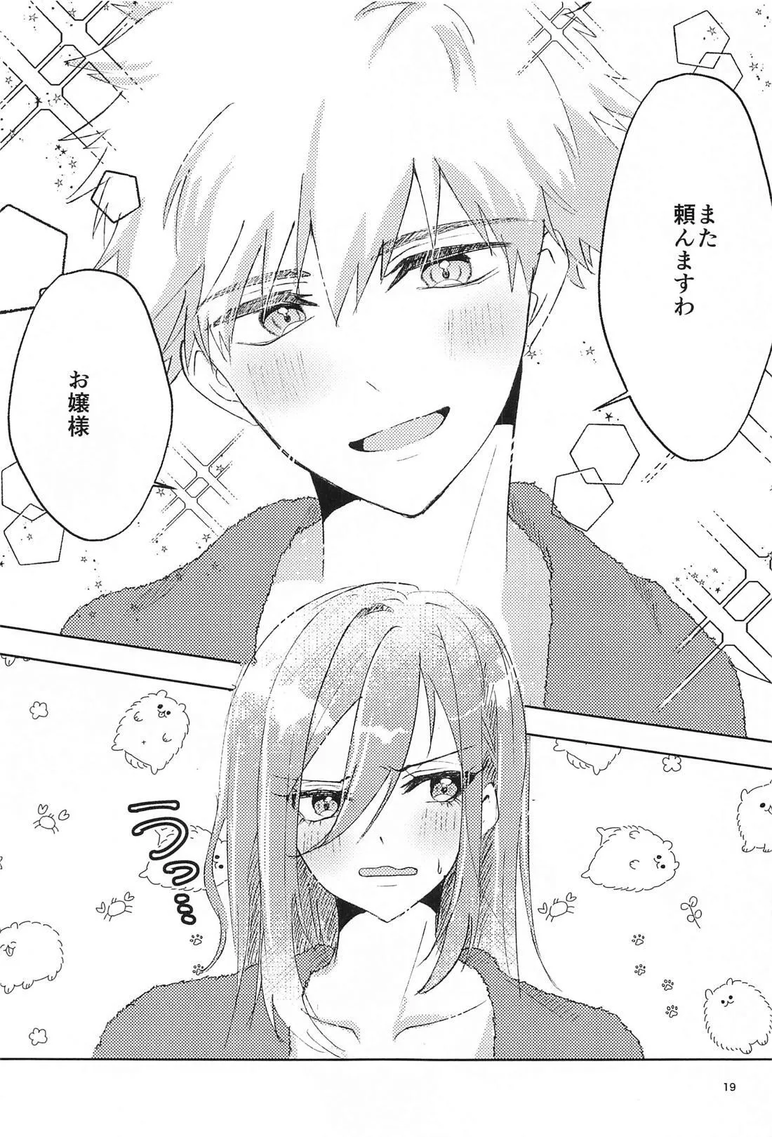 GET READY!! page 18 featuring rensuke kunigami blue lock parody - anal anal intercourse hentai manga - read online free