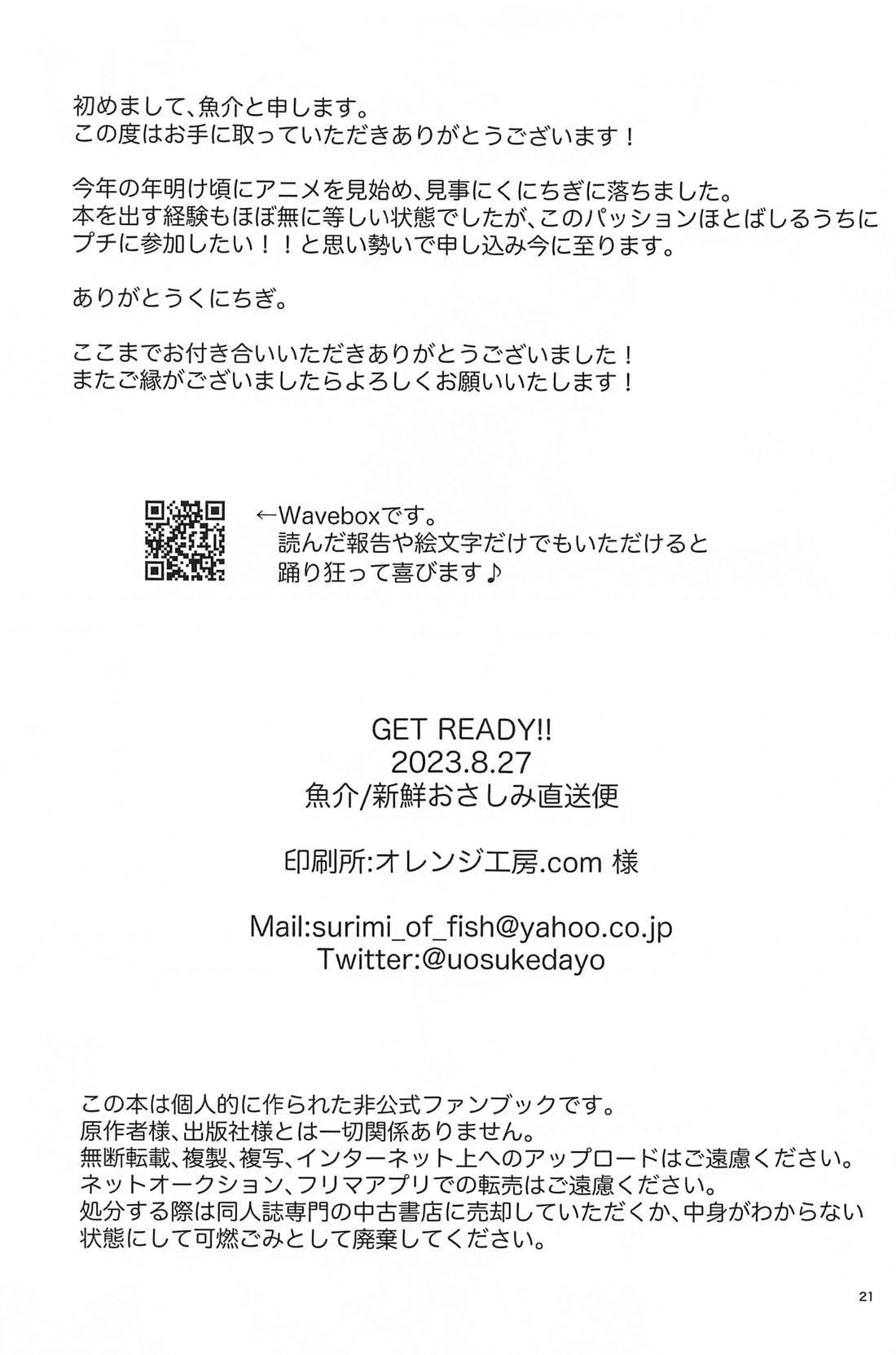 GET READY!! page 20 featuring rensuke kunigami blue lock parody - anal males only hentai manga - read online free