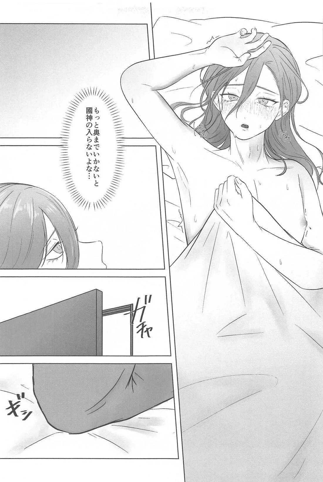 Don't look page 12 featuring rensuke kunigami blue lock parody - anal anal intercourse hentai manga - read online free