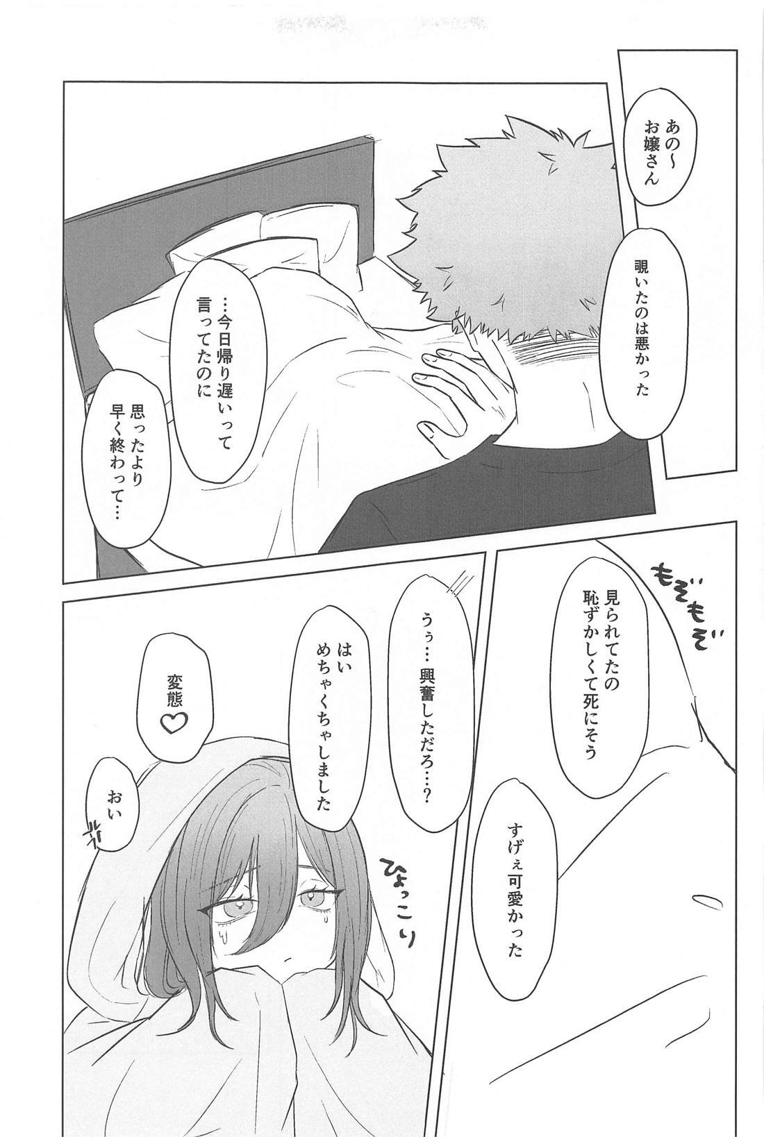 Don't look - Page 14