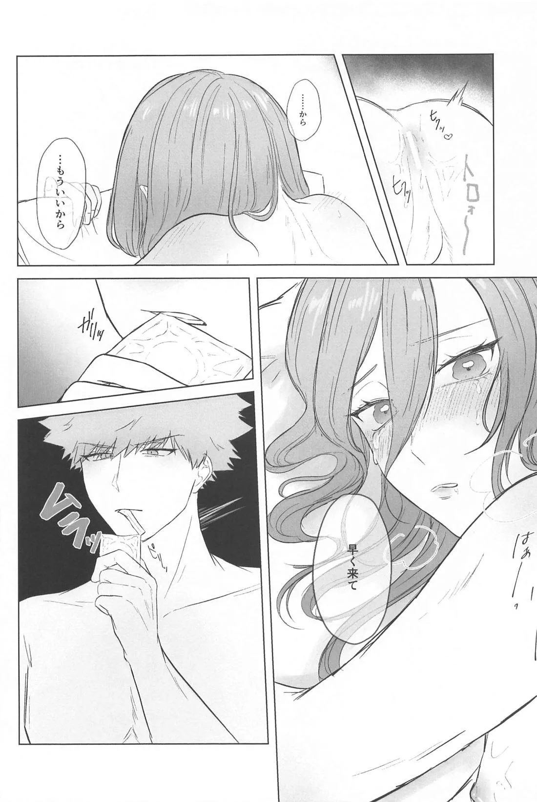 Don't look page 19 featuring rensuke kunigami blue lock parody - anal anal intercourse hentai manga - read online free