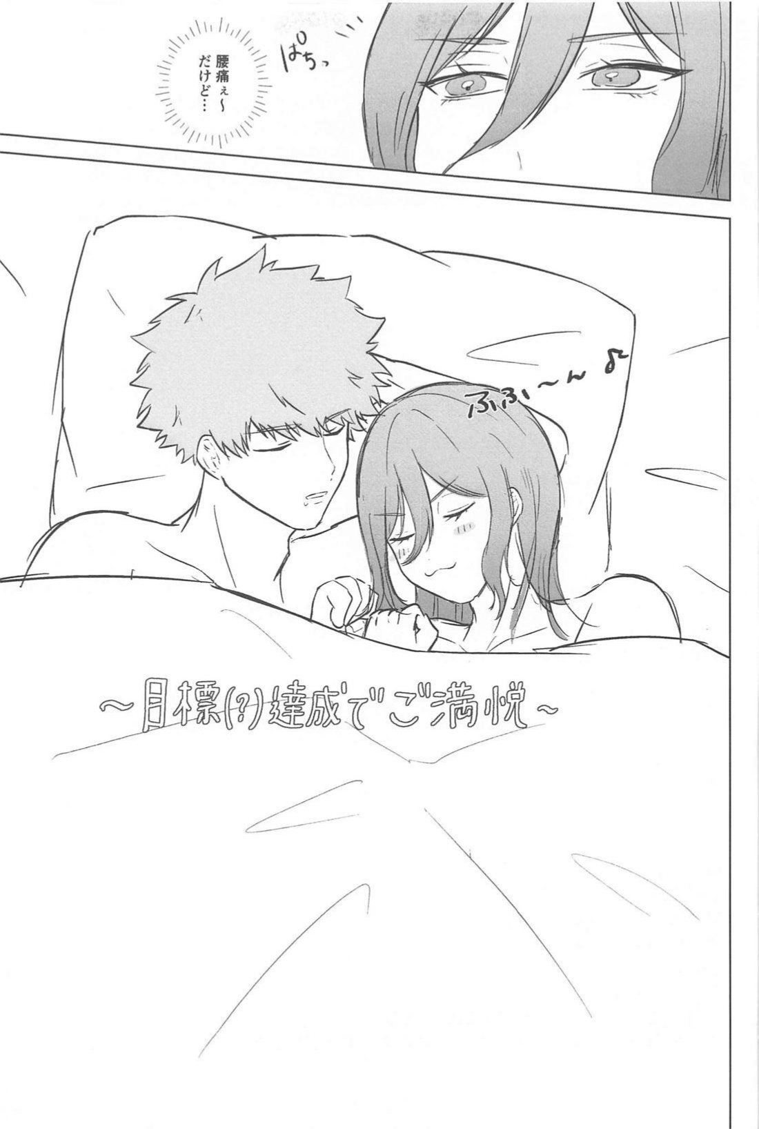 Don't look page 28 featuring rensuke kunigami blue lock parody - anal anal intercourse hentai manga - read online free