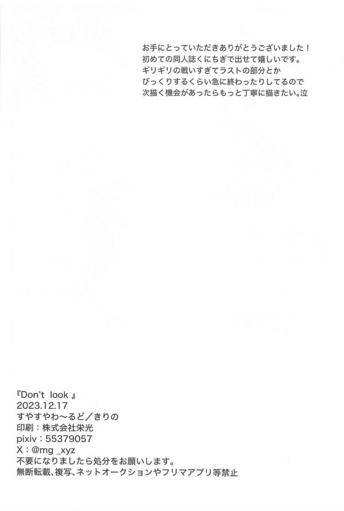 Don't look page 29 featuring rensuke kunigami blue lock parody - anal anal intercourse hentai manga - read online free