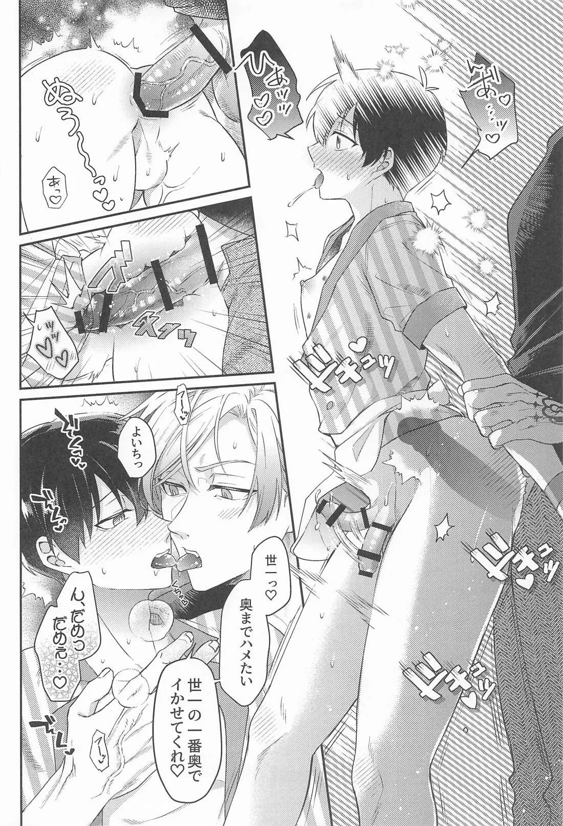 MIDNIGHT FICTION page 15 featuring yoichi isagi blue lock parody - anal males only hentai manga - read online free