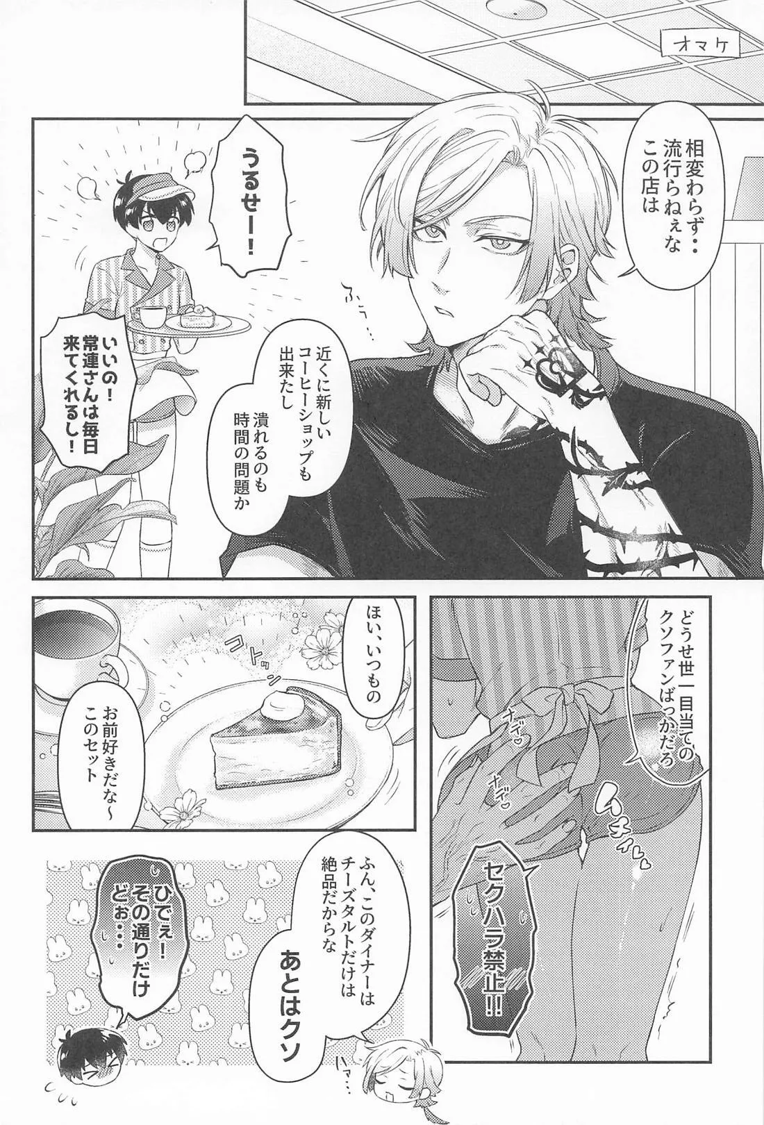 MIDNIGHT FICTION page 21 featuring yoichi isagi blue lock parody - anal males only hentai manga - read online free