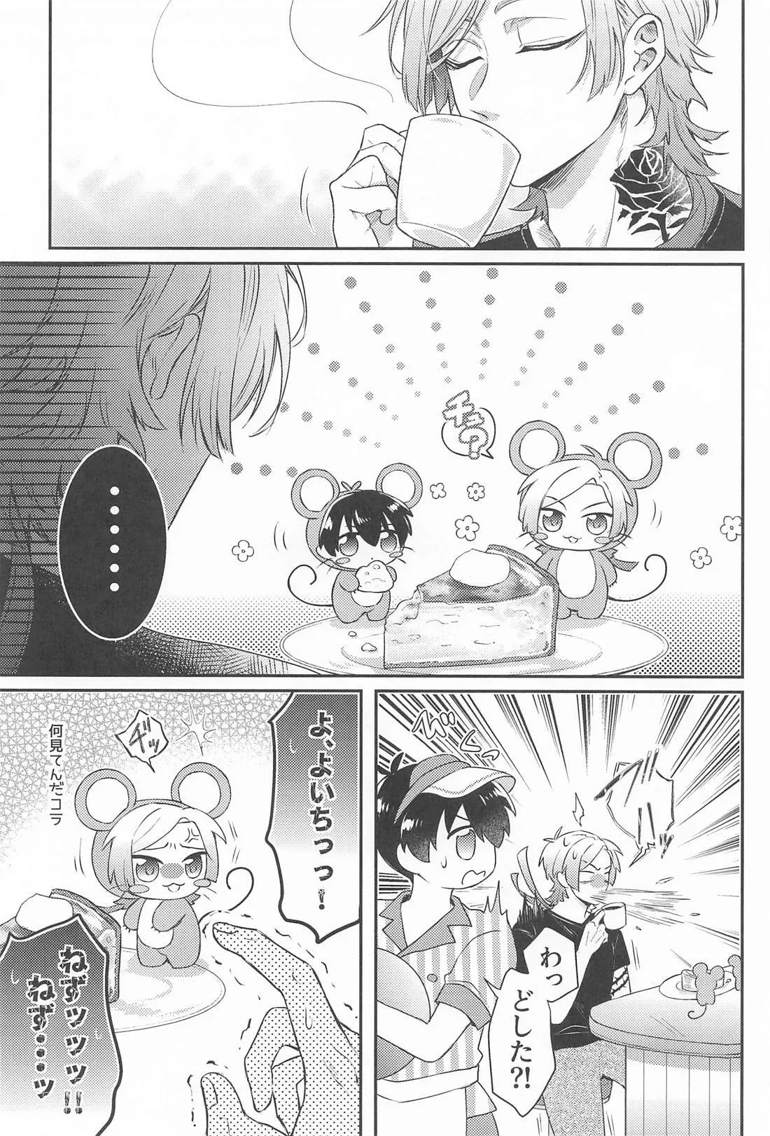 MIDNIGHT FICTION page 22 featuring yoichi isagi blue lock parody - anal males only hentai manga - read online free